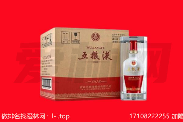 东莞市回收陈年五粮液.jpg