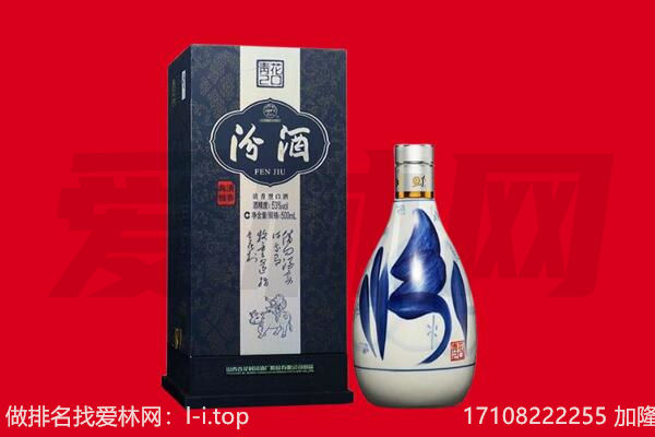 东莞市回收汾酒.jpg