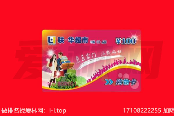 东莞市购物卡回收.jpg