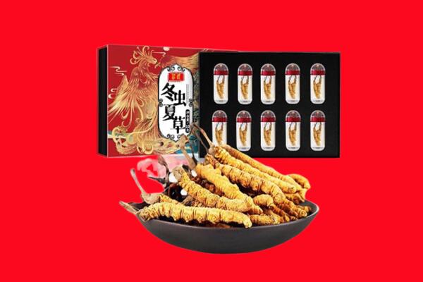 东莞市回收虫草.jpg